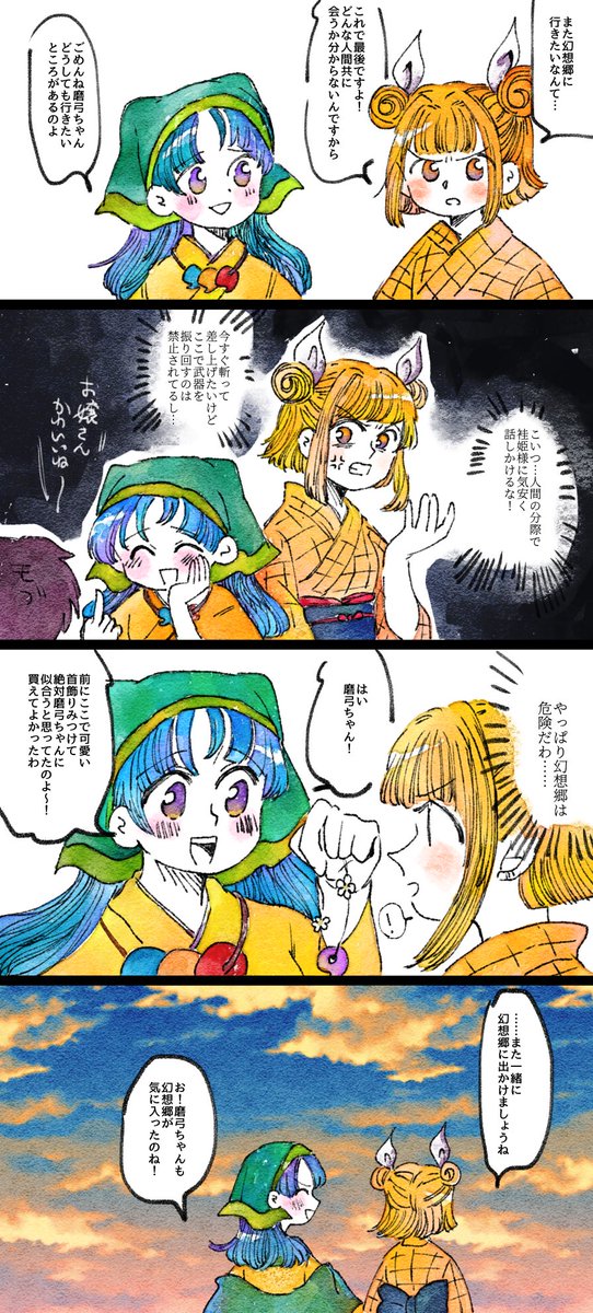 お出かけまゆけーき 