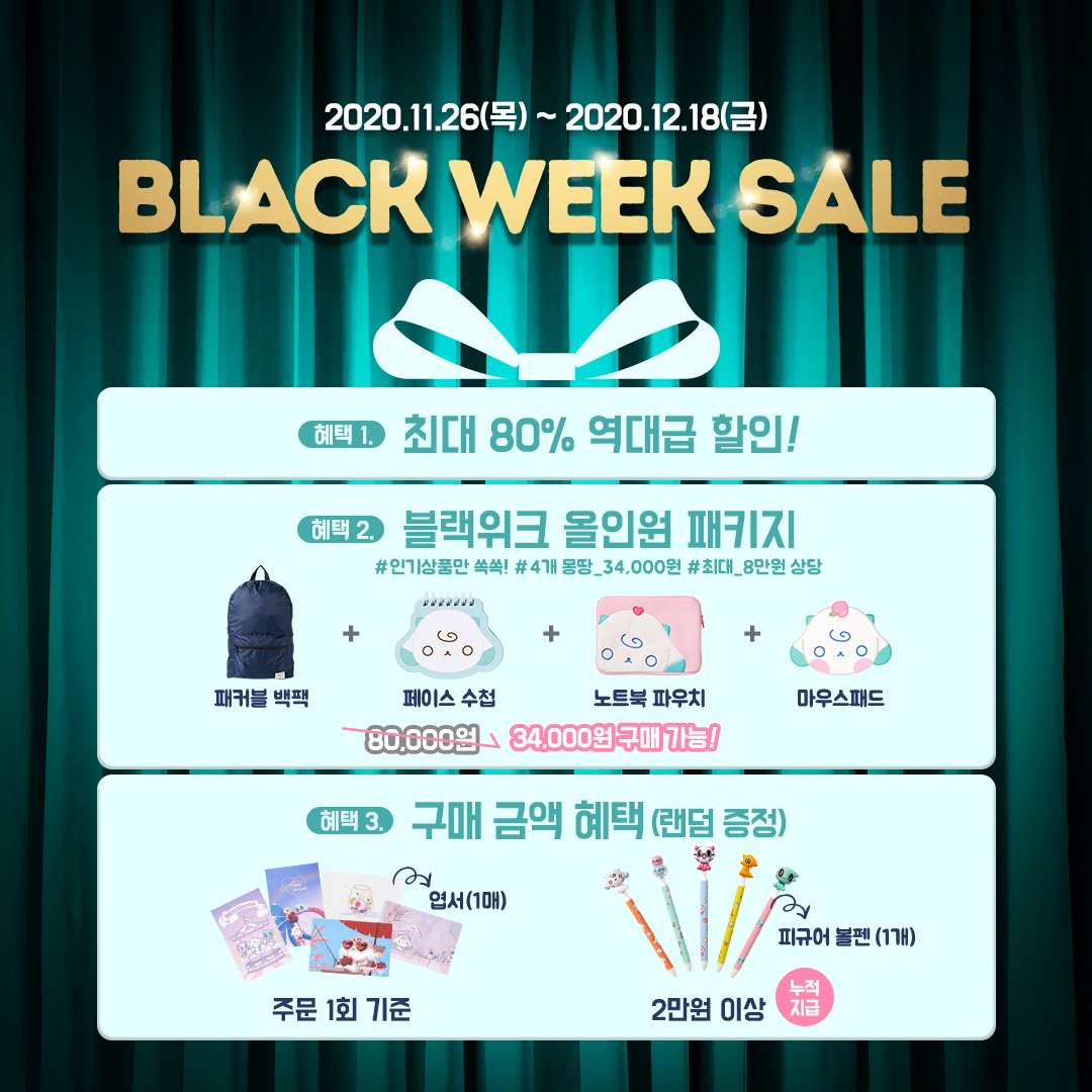 🎉 BLACK WEEK SALE🎉
할인의 끝판왕! 역대급 할인이 온다
11/26(목) ~ 12/18(금) 

☃ 혜택1. 최대 80% 역대급 할인
☃ 혜택2. 블랙위크 올인원 패키지
☃ 혜택3. 구매 금액 혜택
 
링크 클릭👇놓치면 후회해요! 
smartstore.naver.com/withspoonz

#스푼즈 #Spoonz #블랙위크