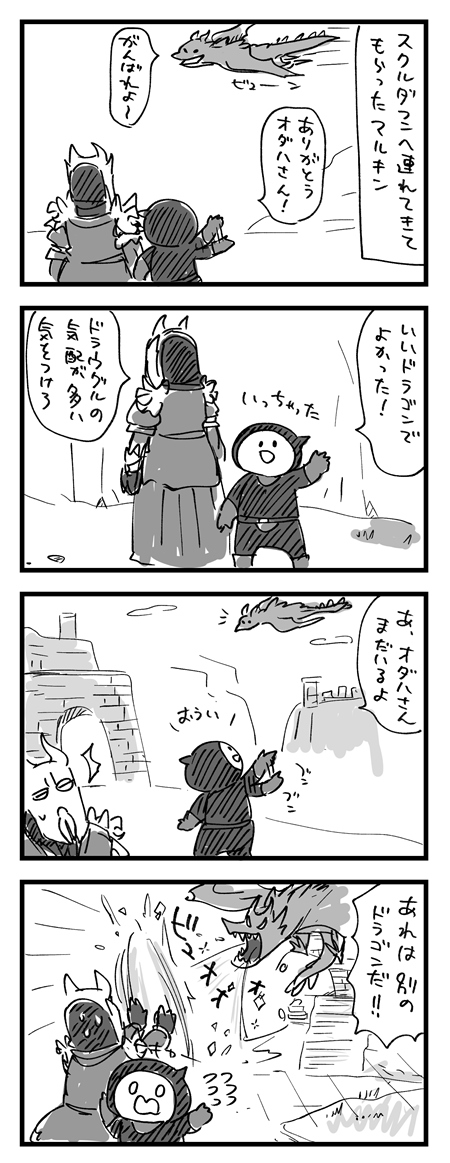【スカイリム漫画】スクルダフン聖堂についたよ 