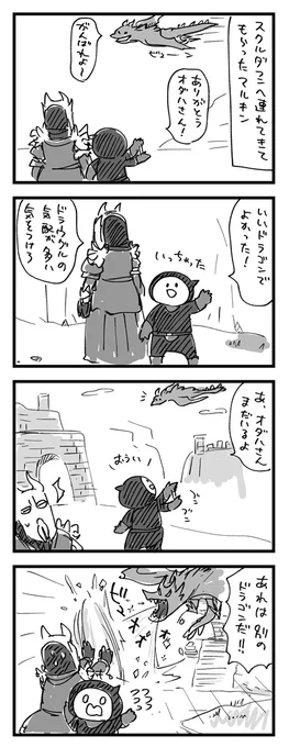 【スカイリム漫画】スクルダフン聖堂についたよ 
