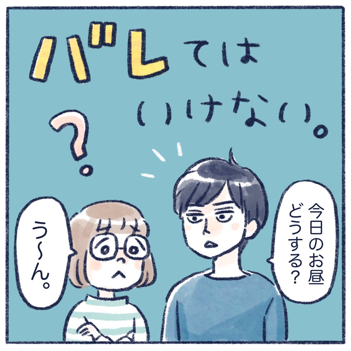 どこの家庭にもあると思ってるんですが、違うんだろうか。
ところでこれって果たして隠語というのかしら…?

#育児絵日記 #育児漫画 #さっちととっくん #マクドナルド 行きたい 