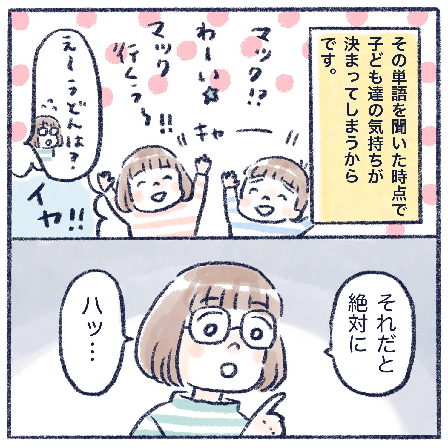 育児あるある？www子どもが反応する言葉は暗号化してしまう！www