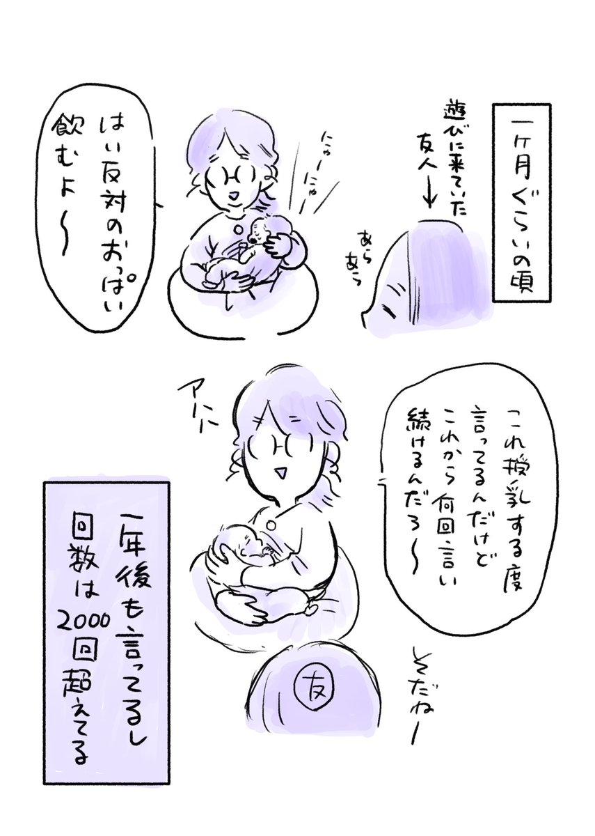 全然卒乳する予定ありません😂
#育児漫画 #育児絵日記 