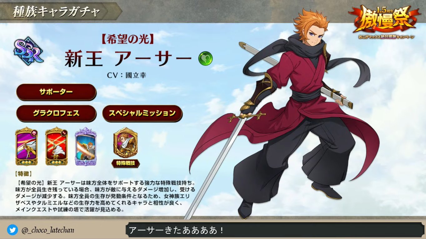 Gcdatabase Grand Cross Jp Light Of Hope New King Arthur Gcdatabase Grand Cross Jp Light Of Hope New King Arthur