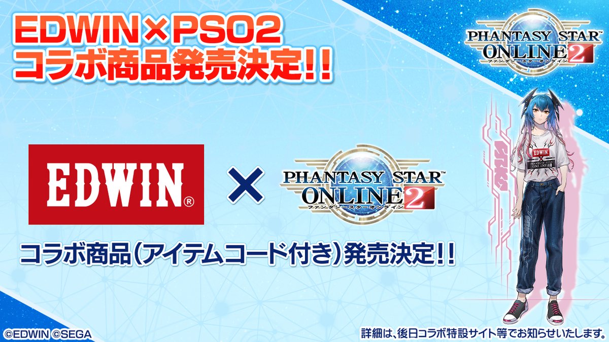 完成品 希少!EDWIN×NGS コラボジーンズ FSO2 アークススターロゴ W30