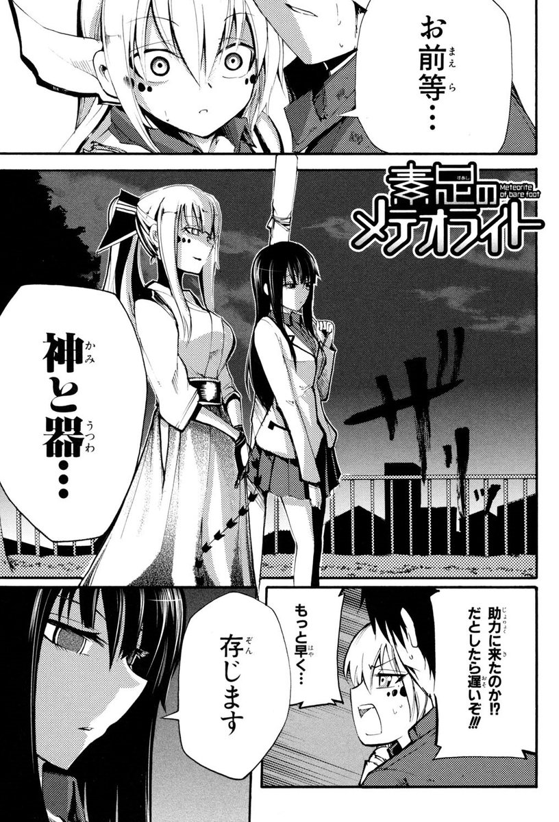 マグコミ マッグガーデン V Twitter 11 25更新 プレミアム会員限定 素足のメテオライト 小西幹久 第8話 器は死して然るべき者 不朽の名作をリバイバル連載中 T Co 7b7hvetugb マグコミ マッグガーデン V Twitter 11 25更新 プレミアム会員限定 素足のメテオライト 小西幹久 第8話 器は死して然るべき者 不朽の名作をリバイバル連載中 T Co 7b7hvetugb