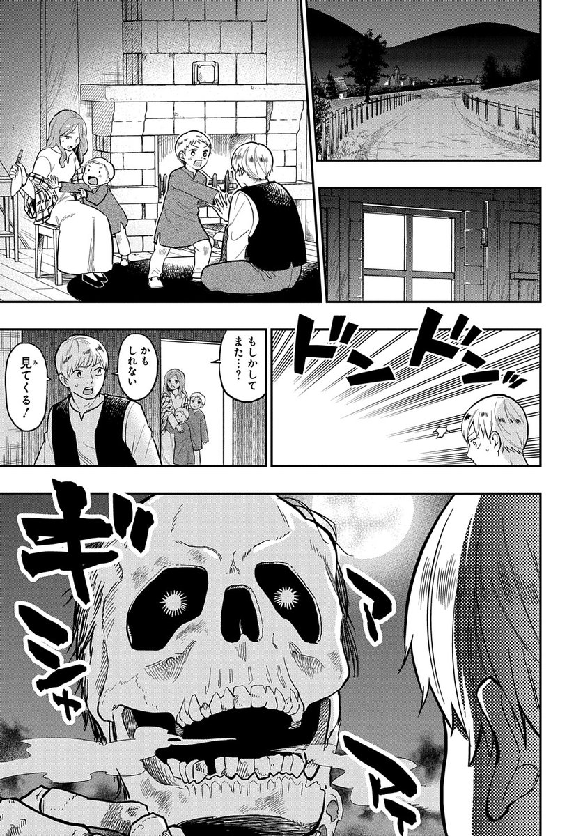 マグコミ マッグガーデン V Twitter 11 25更新 ファンタジー老人ホームばるはら荘 岡村アユム 第17話 老人ホームの入り方 閑静な村で突如ゾンビパニック 要介護だけど入所拒否な老人にどう対応する T Co Ch0rnzfjaw