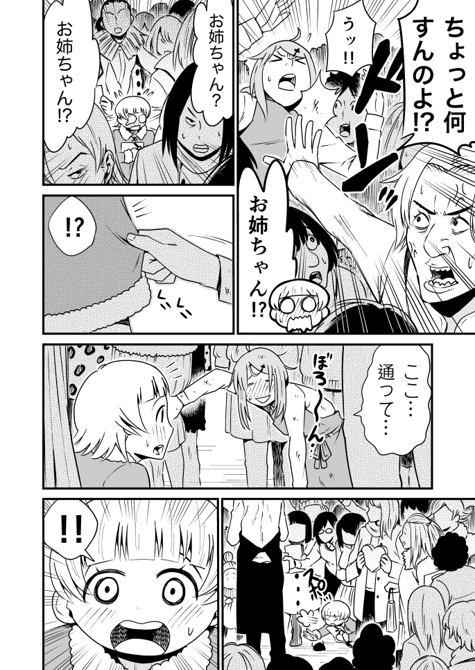 『ようこそイコイマートへ』第10話(全12話)①
#漫画が読めるハッシュタグ  
#漫画 
#マンガ 
#創作漫画 