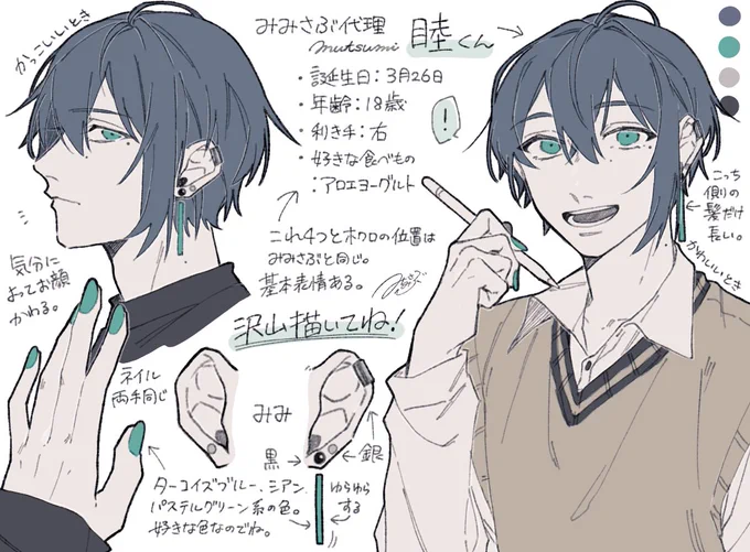 代理くんの紹介絵が見たいと言っていただけたので描きましたー!!
描いてくださると泣いて喜びます?‍♂️?‍♂️
服は決まってないのでなんでもどぞ。 