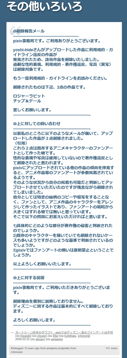 葉ノ瀬 年以上前からコミケにディズニー 系サークルが存在し続け公式も13年と19年に宣伝で企業参加し 近年は赤ブーの海外アニメオンリーイベントに100以上参加するほど T Co Bnowm91y3q ですが何を見て ディズニーの同人誌を作る人はいない