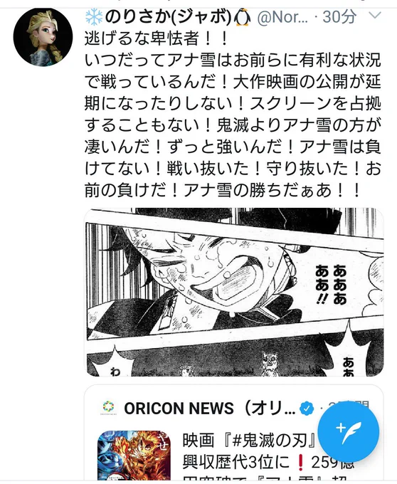 「ジャボ氏、往生際が悪いぞ!敗北を認めろ!」 