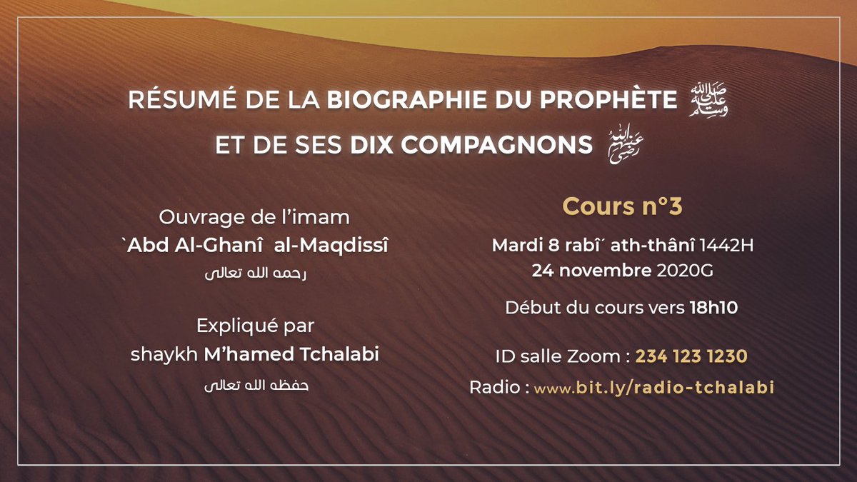 WebTchalabi's tweet photo. Résumé de la biographie du Prophète صلى الله عليه وسلم et de ses dix compagnons رضي الله عنهم

🕑 Cours n°3 ce soir vers 18h10 

💻 Salle Zoom : https://t.co/Xu2pVxslc4 

📻 Radio : https://t.co/22eTcQx3YW https://t.co/5TNxxKg6e5