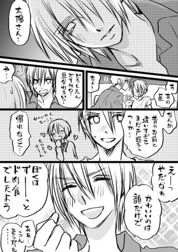 かわいい展太 小村あゆみ 新連載配信中 ドラマ3 19配信開始ういうこ4話の漫画 かわいい展太 小村あゆみ 新連載配信中 ドラマ3 19配信開始ういうこ4話の漫画