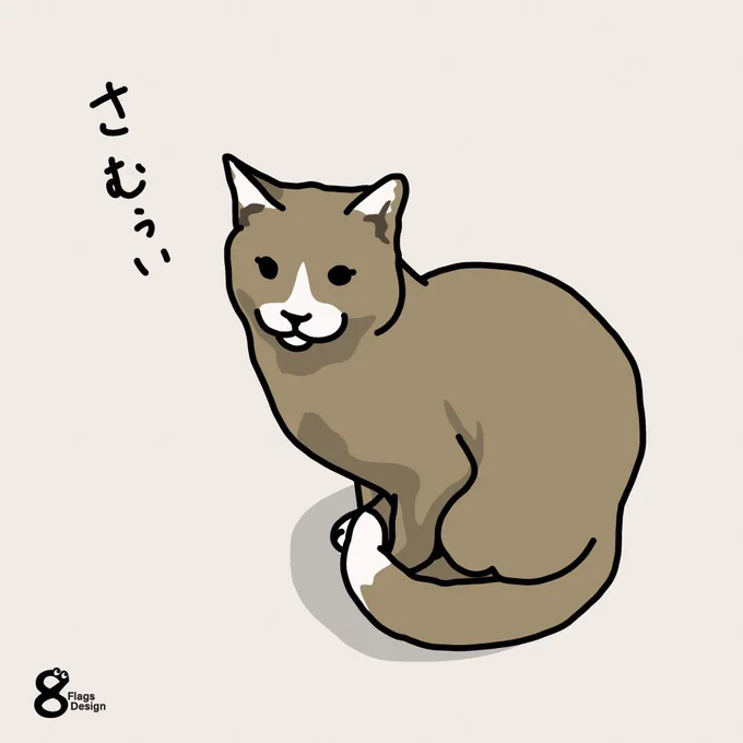 寒がりネコ
無料イラスト素材です

ストーブ点けて欲しいそうです

#イラスト #イラストレーター #無料素材 #ベクターイラスト #デザイン #デザイナーと繋がりたい #デザイナー #designer #Freematerials #制作 #フリー素材 #Illustrator #絵描きさんと繋がりたい #ネコ 