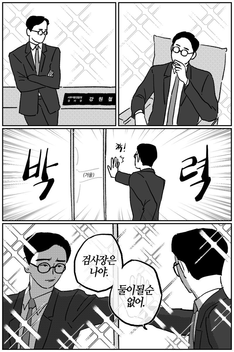 645_lotto's tweet photo. 강원철 검사장 되던 날 https://t.co/Znc20tUnCJ