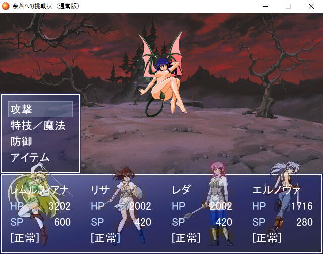 アニメーター牙威格斗 トレンドに サキュバス とあったのでフリーゲーム 奈落への挑戦状 よりサキュバス戦 サキュバス Dnd フリーゲーム Trpg好きと繋がりたい Rpgツクール アニメーター牙威格斗 トレンドに サキュバス とあったのでフリーゲーム 奈落への挑戦状 よりサキュバス戦 サキュバス Dnd フリーゲーム Trpg好きと繋がりたい Rpgツクール