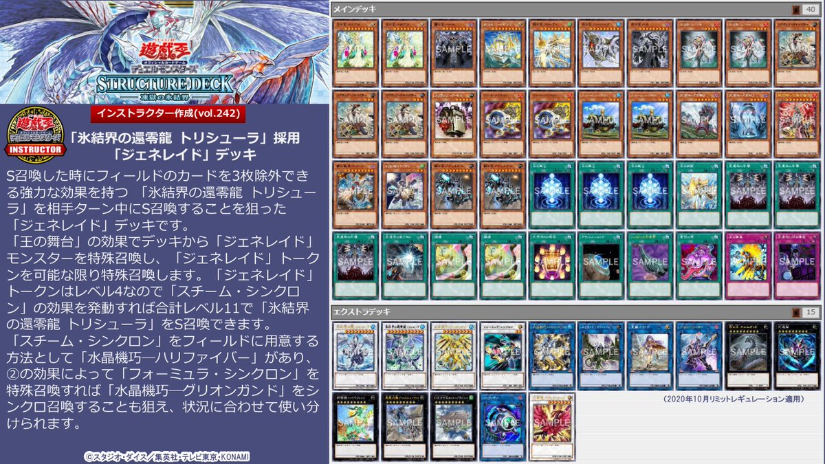 得価高評価 遊戯王 トリシューラ スリーブ装着 F4hLz-m22384341712