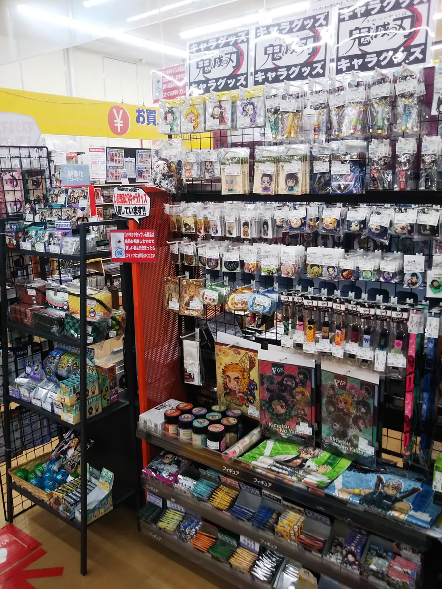 古本市場蓮田店 鬼滅の刃のキャラグッズコーナーです 色々充実しているのでぜひごらんくださいませ オススメは最近入荷したマスクカバーです 古本市場 鬼滅の刃 T Co Guyqktlhax Twitter 古本市場蓮田店 鬼滅の刃のキャラグッズコーナーです 色々充実しているのでぜひごらんくださいませ オススメは最近入荷したマスクカバーです 古本市場 鬼滅の刃 T Co Guyqktlhax Twitter