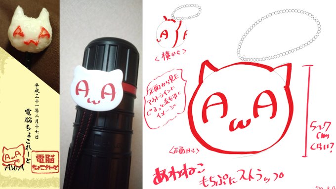 割とそれっぽくて気に入ってるグルーガンで作ったイヤホンジャックと
製作所でガションガションした猫型缶バッチと
よく使ってるあわねこ+電ちょこハンコと
今度つくろ～ってしてるまんまるクッション?ぬいぐるみ? 