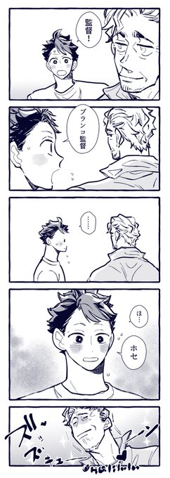 ホセ及呼び方 