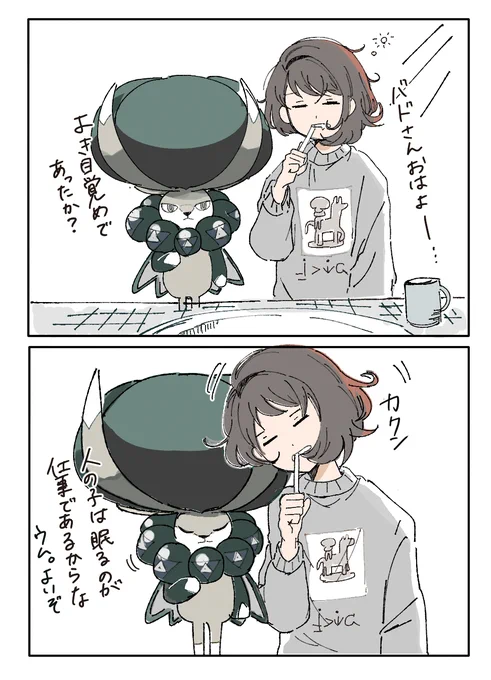 バドレックスと雪原隊 