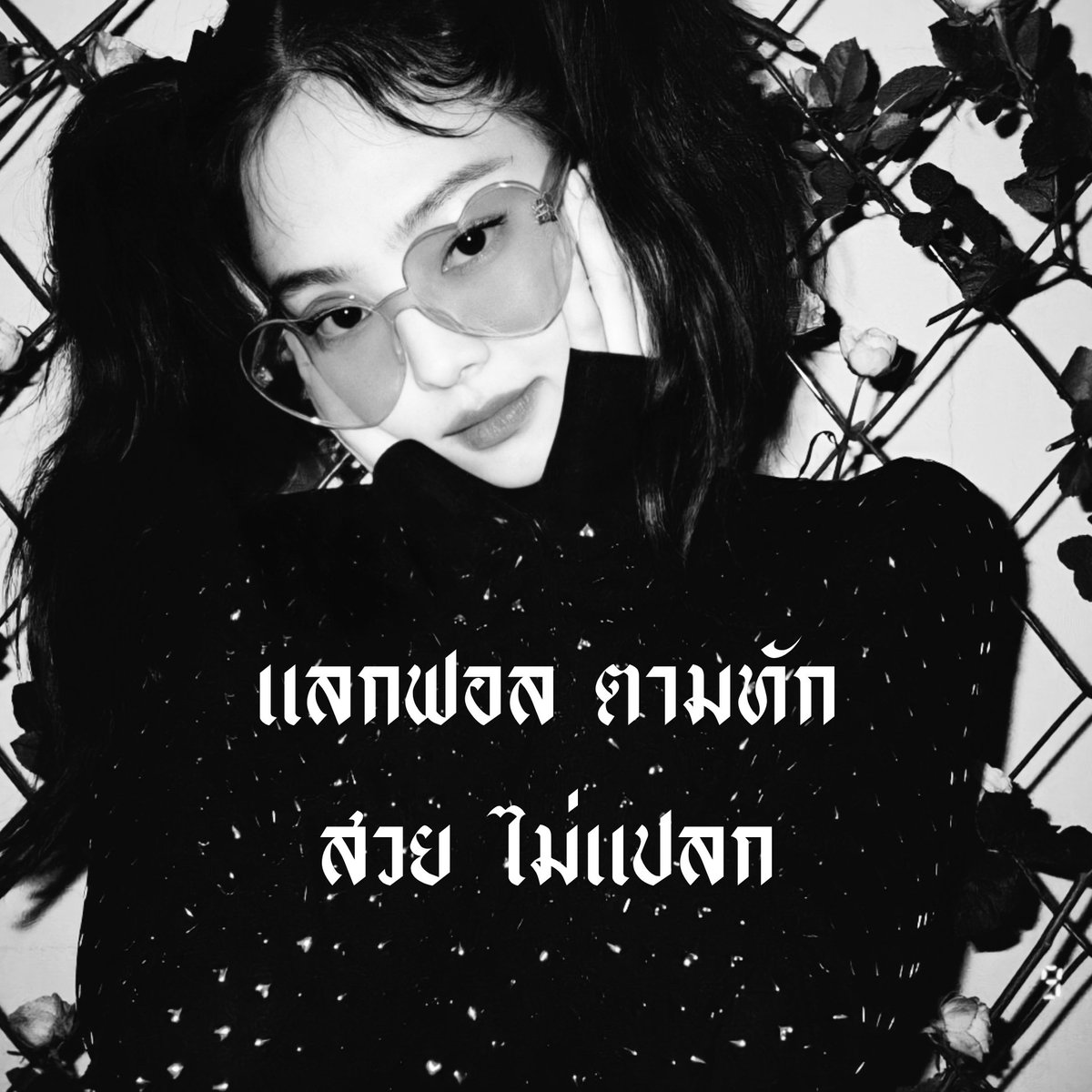 / 𝖍ey 𝖘weet ⚪⚫ ᱸ 𓈒

⠀ 𝓟 . lease 𝖗𝖙 this tweet for 𝖋ollow and 𝖈hitchat with me , g̸unners jennie 𓈒

˓ ยพท. ลฟตท ˒