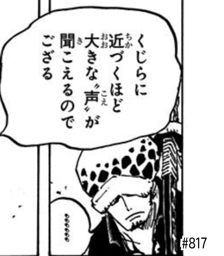 たかたか ルフィは万物の声が聞けるけど ロジャーと違いポーネグリフの声は聞けない ローはポーネグリフの声を聞く役割があるんでは Twitter たかたか ルフィは万物の声が聞けるけど ロジャーと違いポーネグリフの声は聞けない ローはポーネグリフの声を聞く役割があるんでは Twitter