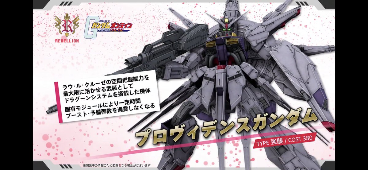 てぇてぇ侍ふもっぷ ガンオン12月新機体 プロヴィ フリーダムミラー 金ジム ダブルオーミラー ガフランl サーシェスイナクト類似 グレイズリッター カルタ機 ドザク類似 感想 最後の扉おじさんごっこできるね ニッコリ