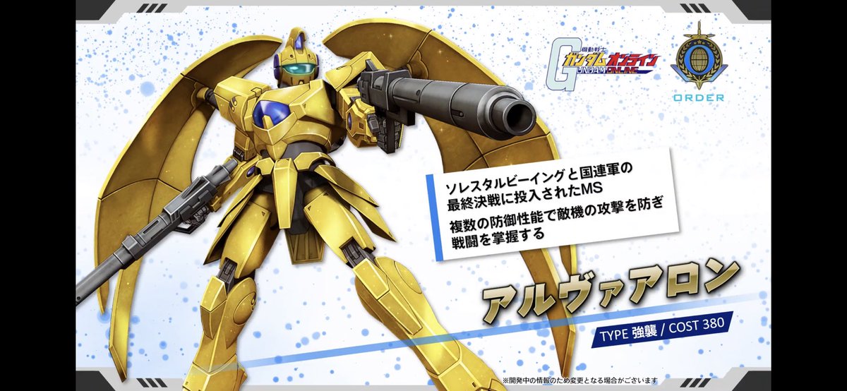 てぇてぇ侍ふもっぷ ガンオン12月新機体 プロヴィ フリーダムミラー 金ジム ダブルオーミラー ガフランl サーシェスイナクト類似 グレイズリッター カルタ機 ドザク類似 感想 最後の扉おじさんごっこできるね ニッコリ