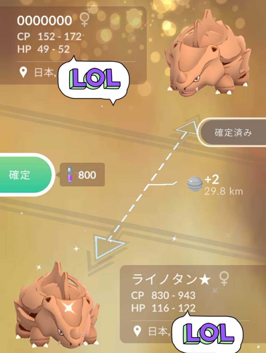 Amazinghisa 今日のポケモンgo活動1 昨夜 フレンドさんと遠距離キラ交換 オンしたら いきなりのタブンネ イベント8時からなのを忘れて ビリジオンレイド 逃げられた ロ しばらく歩いてたらラッキー ポケモンgo サイホーン