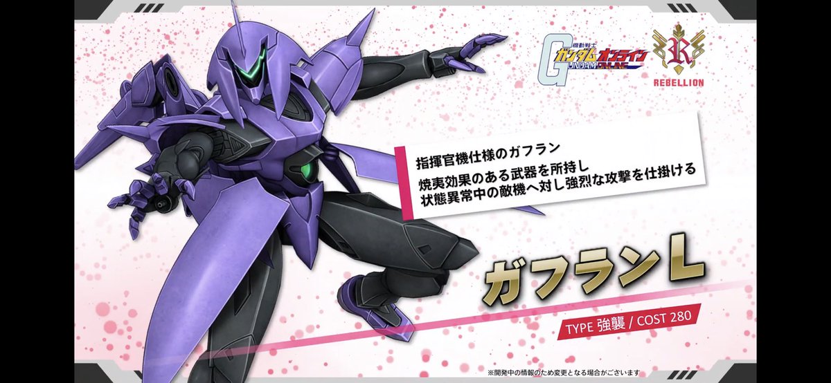 てぇてぇ侍ふもっぷ ガンオン12月新機体 プロヴィ フリーダムミラー 金ジム ダブルオーミラー ガフランl サーシェスイナクト類似 グレイズリッター カルタ機 ドザク類似 感想 最後の扉おじさんごっこできるね ニッコリ