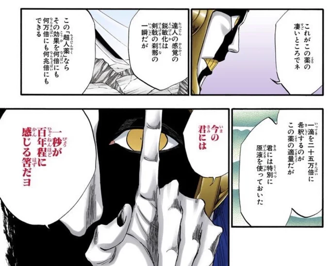 ぼく「熱中症ってゆっくり言ってみて」

メスガキ「はぁ?ねっちゅーしょー?」

ぼく「もっとゆっくり」

メスガキ「ね……………………」

ぼく(なんだ!?今言葉がー…)

マユリ様「 