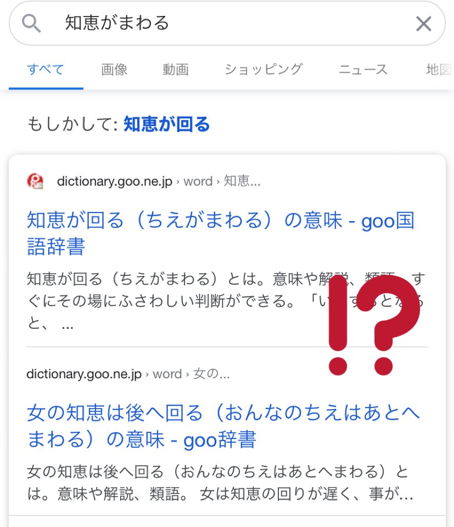 四角のやつ 男達の陰湿陰険さを歴史に自ら刻み付けた意味しかない 愚かな諺ですよね 四角のやつ 男達の陰湿陰険さを歴史に自ら刻み付けた意味しかない 愚かな諺ですよね