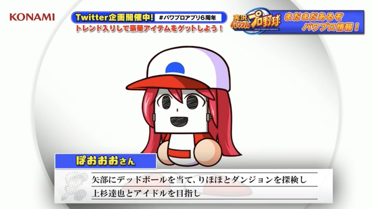 ヤンスヤンス パワプロアプリ 矢部明雄さん アイラにデッドボール当てられることが確定 パワプロアプリ6周年 ヤンスヤンス パワプロアプリ 矢部明雄さん アイラにデッドボール当てられることが確定 パワプロアプリ6周年