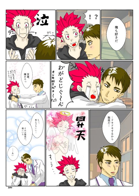 コマ割りのtwitterイラスト検索結果 古い順 コマ割りのtwitterイラスト検索結果 古い順