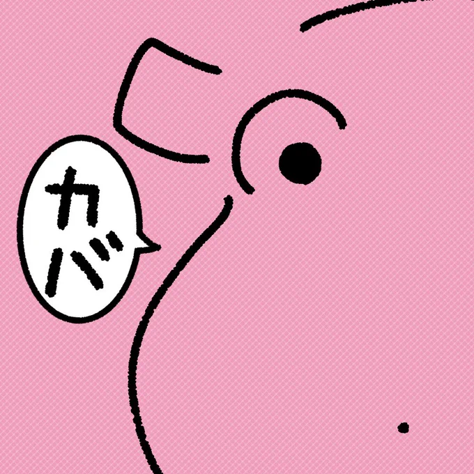 近いカバ
#カバ #かば #イラスト 