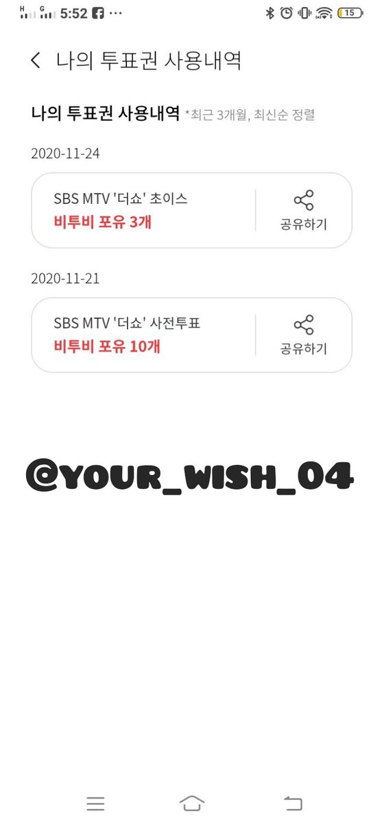 your_wish_04's tweet photo. @springauwinter P.S. hind ko po na screen shot yung certificate bigla po kasing nagback paglatapos kong magvote, sana po counted parin.
Beautiful Scar of Eunsang po sana
Thank you po.
#비투비포유 #BTOB4U #INSIDE @OFFICIALBTOB https://t.co/VAwHP6qets