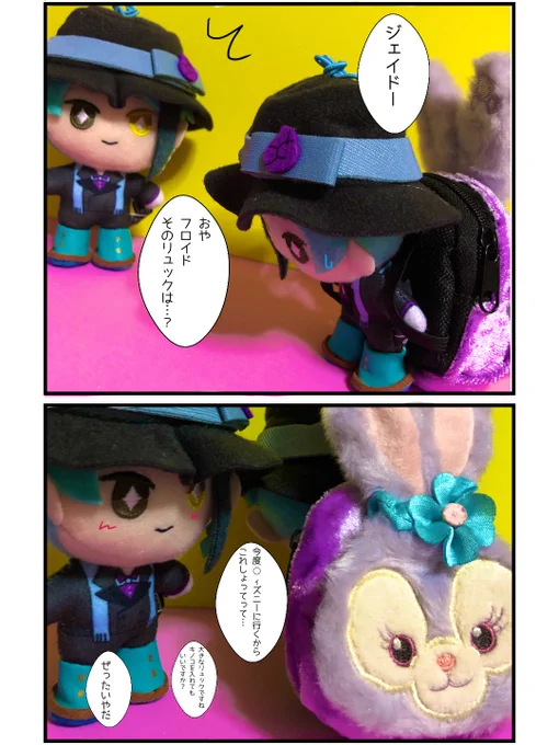 とりあえず自立できる靴(ちょっと失敗(TT)と
リュックは作ったので
次はお洋服を…!
 #ツイステぬい撮り部 