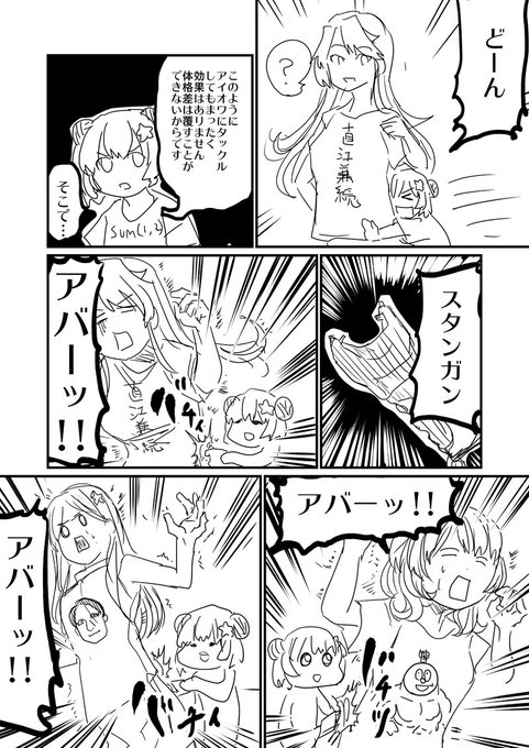 𓅱𓂋𓍯𓎡𓍯うろこ Chor Co さんの漫画 296作目 ツイコミ 仮