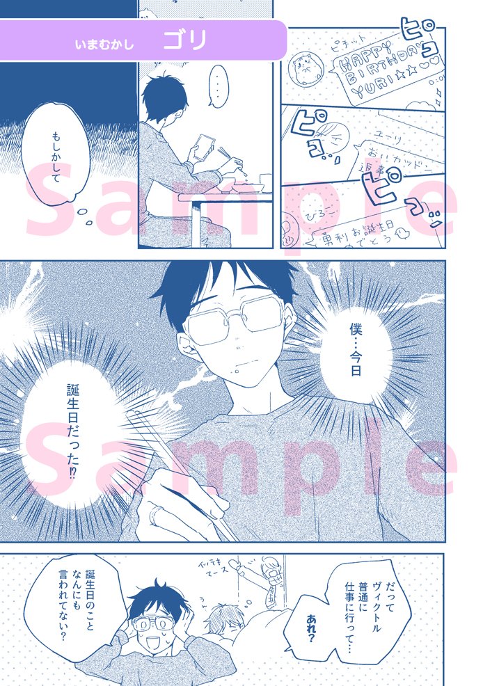 yv20201129's tweet photo. 【アンソロジーサンプルのご紹介②】
※ご紹介の順序はアンソロジー掲載順とは異なります
きたの（漫画）
ゴリ（漫画）
紺野つぐみ（漫画）
澤（漫画）
（敬称略）
#DMY現地会場
#DMYオンライン https://t.co/DQLjThTK5B