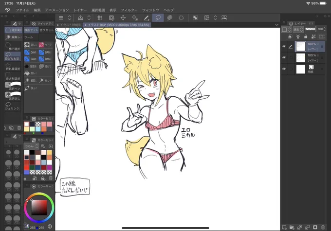 うおおおらくがきらくがき 