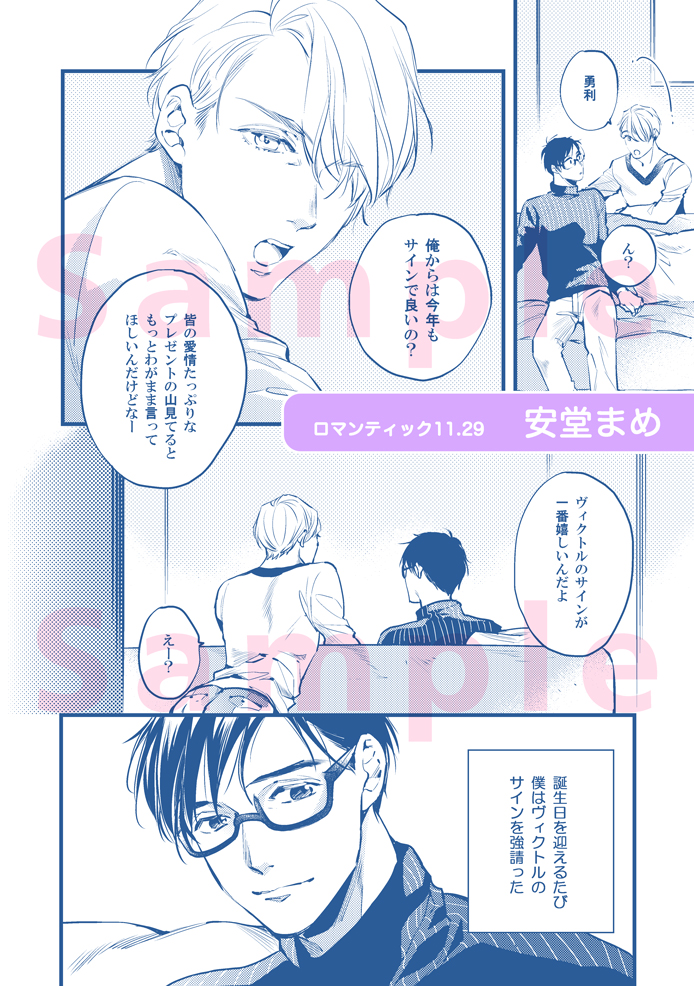 yv20201129's tweet photo. 【アンソロジーサンプルのご紹介①】
本日はこちらの作品をご紹介させていただきます。
※ご紹介の順序はアンソロジー掲載順とは異なります
〜Happy Birthday Illustration〜
Morning　ノンチ
Daytime　白丸
Night　はい

安堂まめ（漫画）
kazu（漫画）
（敬称略）
#DMY現地会場
#DMYオンライン https://t.co/JGb5JGNFIF