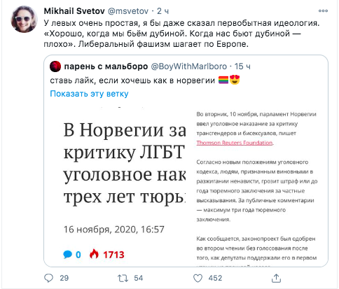 mishapetrof's tweet photo. Разошелся твит с новостью, якобы в Норвегии будет уголовка за критику ЛГБТ, Светов подхватил, конечно

но никто, конечно, не умеет в фактчекинг:

уголовка (или штраф) не за критику, а прямые побуждения к насилию - и закон этот с 1981, в него просто добавили транс и бисексуалов https://t.co/FlXphO7ac2