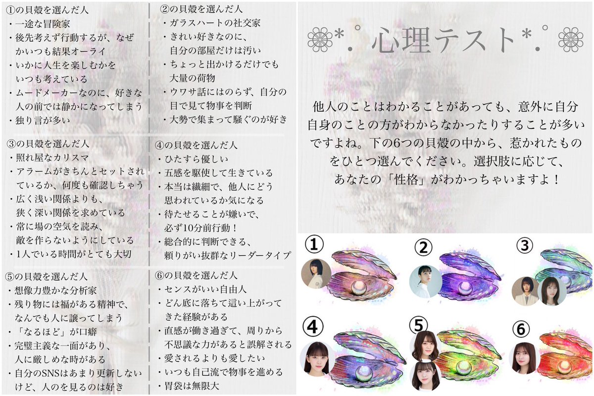 撫子坂の一問一答