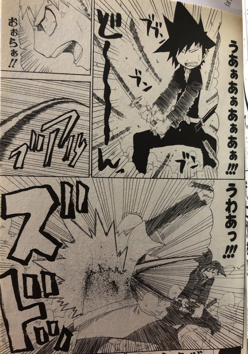 津尾 尋華 ジャンプ打ち切り漫画紹介213 斬 全2巻 杉田尚 06年 とうとう出てきましたジャンプ打ち切り漫画四天王常連の斬です 画力の低さとネタのような設定 吹き出しの多さ 謎の台詞回しから四天王と呼ばれていますが 話自体は弱い主人公の成長物