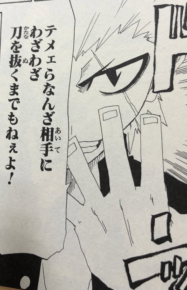 津尾 尋華 ジャンプ打ち切り漫画紹介213 斬 全2巻 杉田尚 06年 とうとう出てきましたジャンプ打ち切り漫画四天王常連の斬です 画力の低さとネタのような設定 吹き出しの多さ 謎の台詞回しから四天王と呼ばれていますが 話自体は弱い主人公の成長物