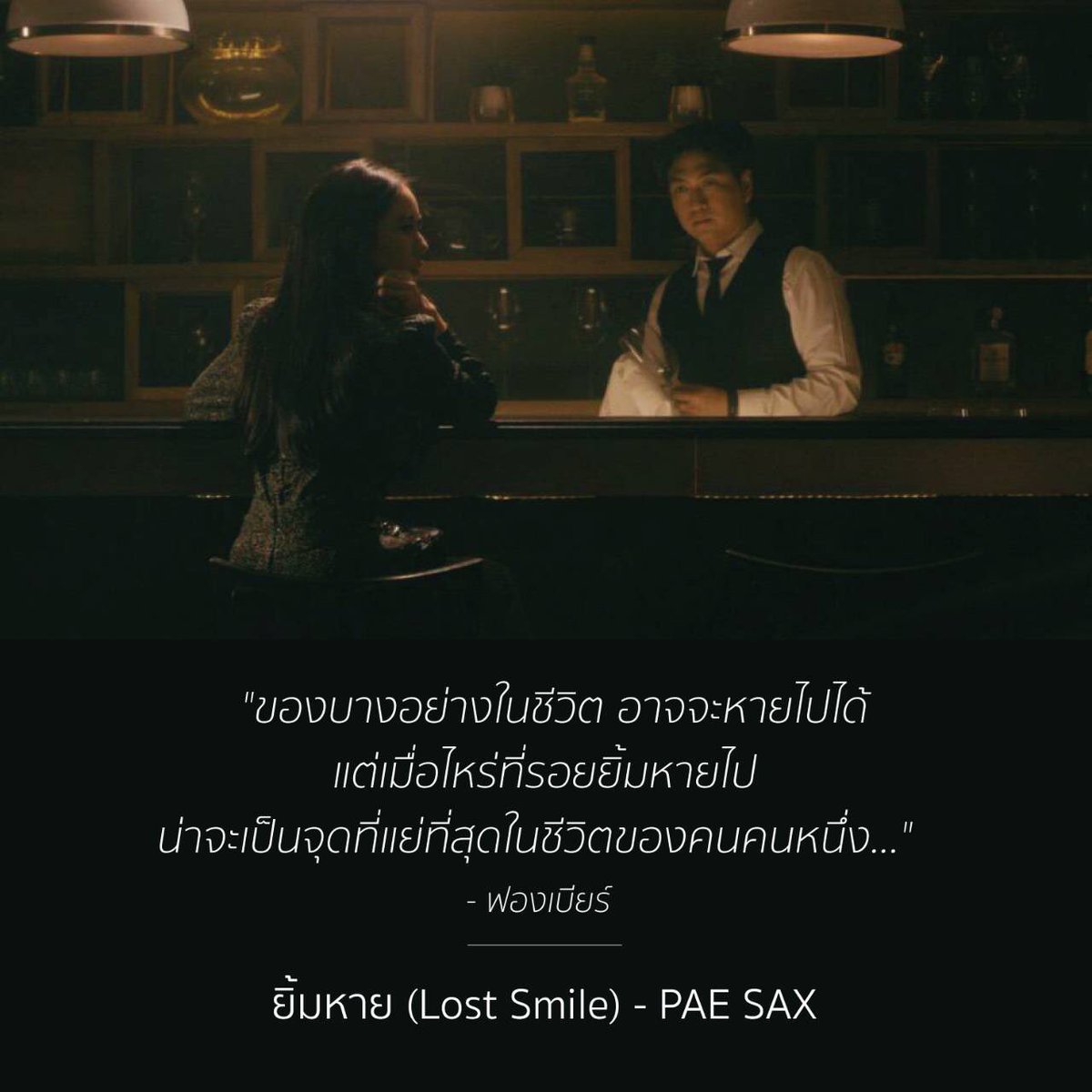 PAESAX's tweet photo. #PAESAX #melodiccorner #ยิ้มหาย #lostsmile
#confession #saxophoneplayer #saxophoneartist
#sax #saxophone #saxophonist #muzikmove #jazz #jazzmusic
#PMauriatARTIST #PMauriat #GoForTheSound #Saxsociety https://t.co/bvgmd4b0Fi