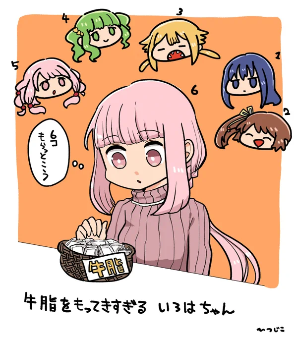 牛脂を持ってきすぎるいろはちゃん #マギレコ 