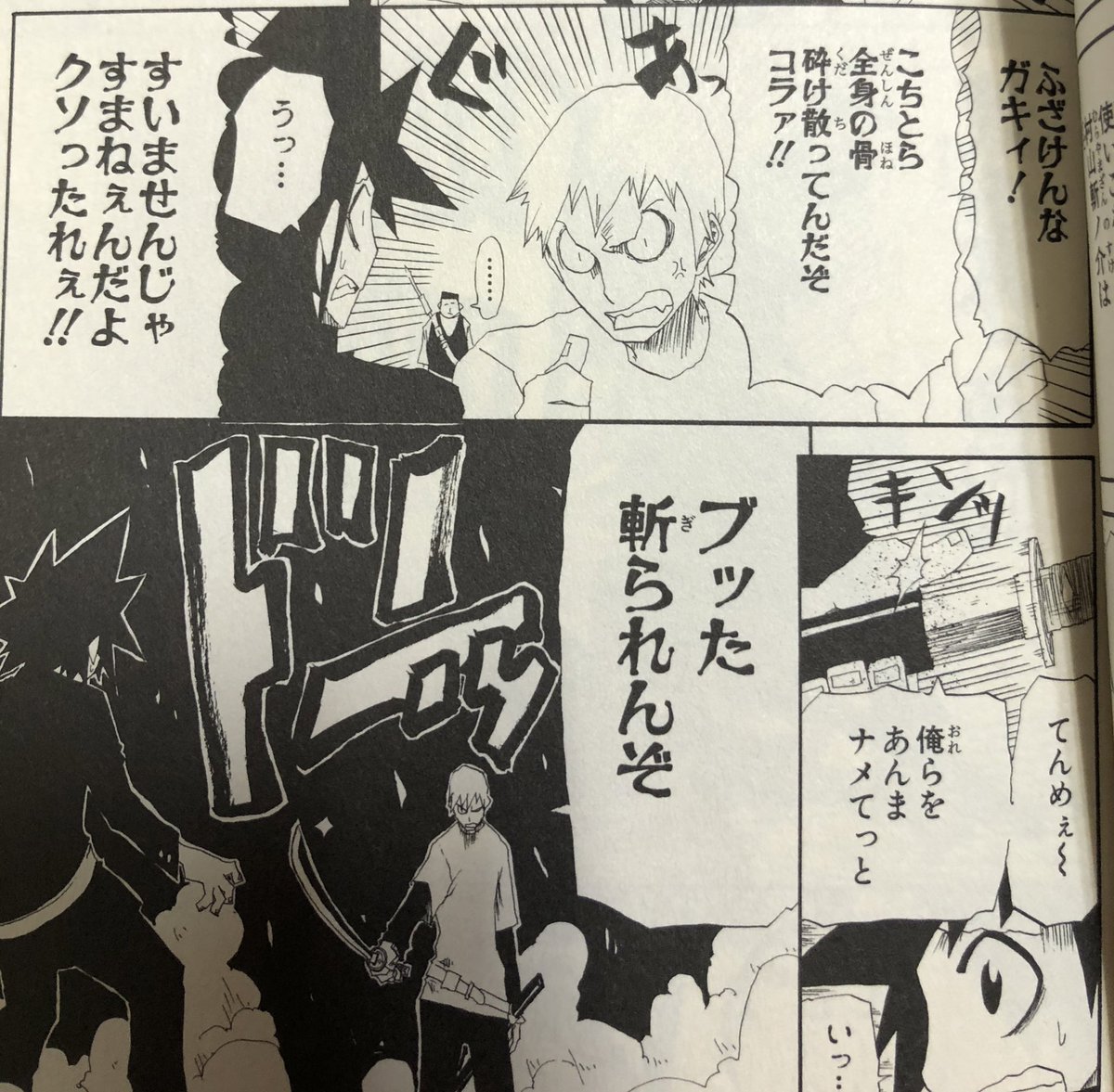 津尾 尋華 ジャンプ打ち切り漫画四天王は諸説ありますが 斬 タカヤ ポルタ ツギハギ 斬 ライトウイング チャゲチャ スポーティングソルト 斬 タカヤ ライトウイング 斬 わっしょいわじマニア ポセイドン学園 スポーティングソルト など4つの候補 津尾 尋華 ジャンプ打ち切り漫画四天王は諸説ありますが 斬 タカヤ ポルタ ツギハギ 斬 ライトウイング チャゲチャ スポーティングソルト 斬 タカヤ ライトウイング 斬 わっしょいわじマニア ポセイドン学園 スポーティングソルト など4つの候補