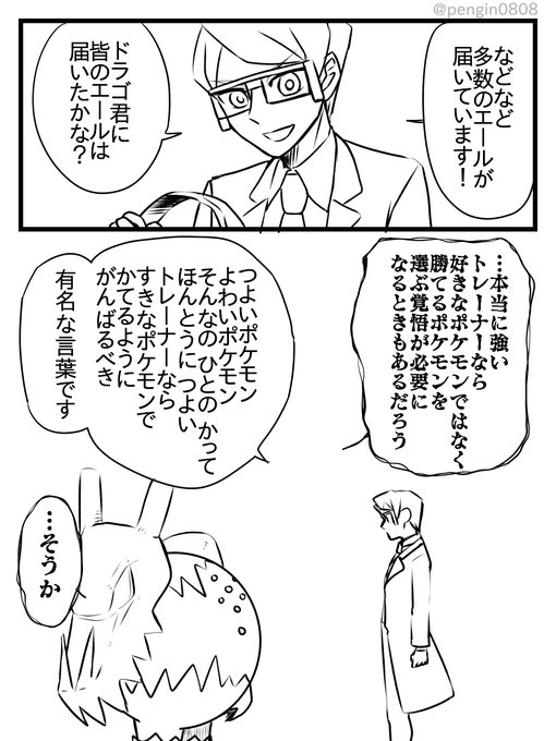 ひとり 人鳥 Pengin0808 さんのマンガ一覧 リツイート順 3ページ ツイコミ 仮